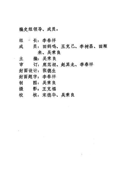 《新城县公路交通史》.pdf电子版_河北省志预览图3