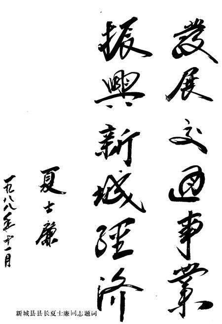 《新城县公路交通史》.pdf电子版_河北省志预览图5