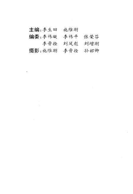 《中国赵州桥志》.pdf电子版_河北省志预览图3
