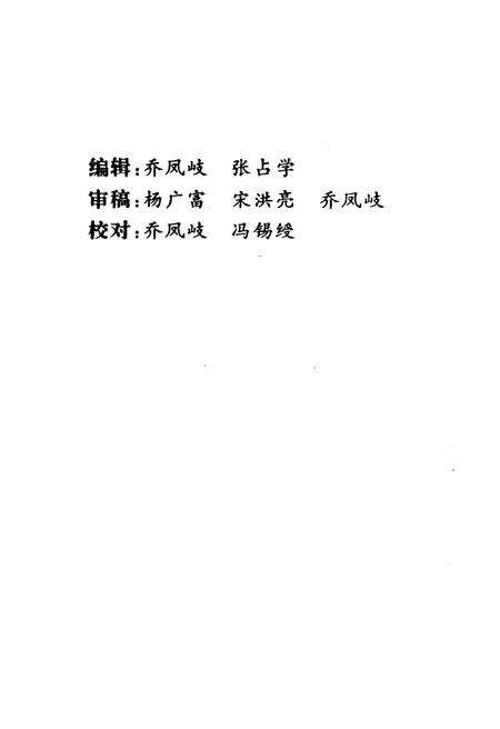 《河北革命历史文件汇集 甲 第八册 1932.1-1932.6》.pdf电子版_河北省志预览图3