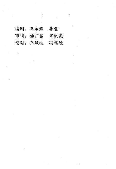 《河北革命历史文件汇集 甲 第一册 1922.3-1926.7》.pdf电子版_河北省志预览图3
