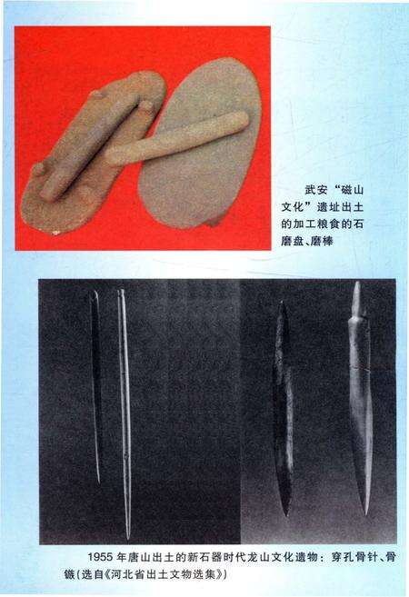 《河北经济史 第一卷》.pdf电子版_河北省志预览图5