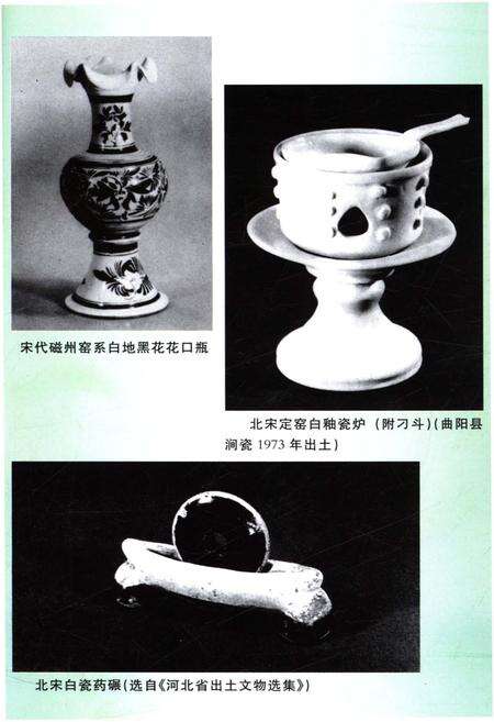 《河北经济史 第二卷》.pdf电子版_河北省志预览图4