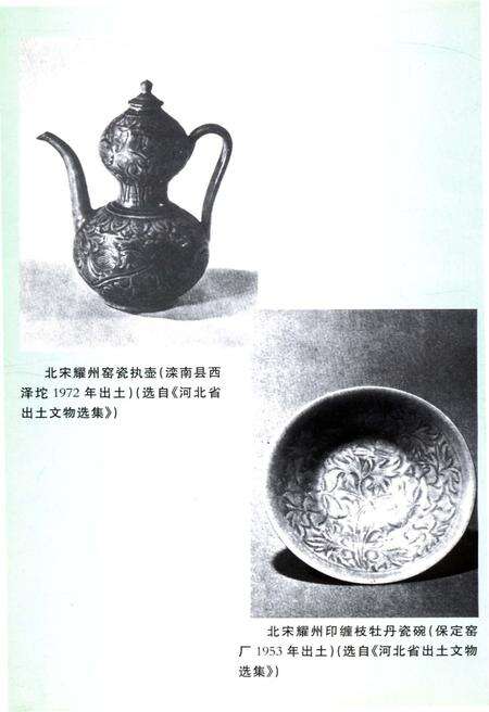 《河北经济史 第二卷》.pdf电子版_河北省志预览图5
