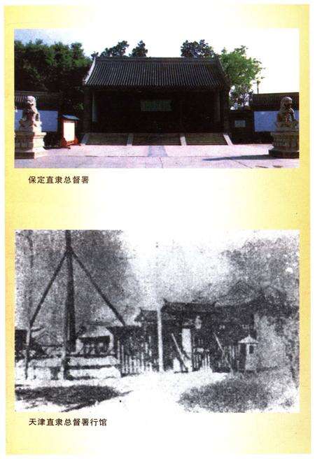 《河北经济史 第三卷》.pdf电子版_河北省志预览图3