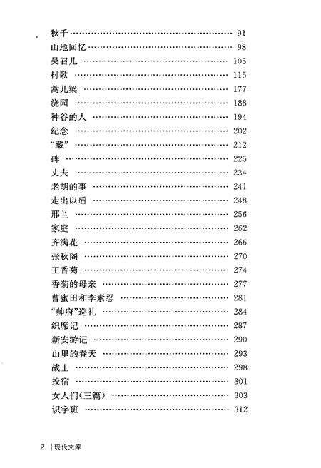 《白洋淀纪事》.pdf电子版_河北省志预览图4