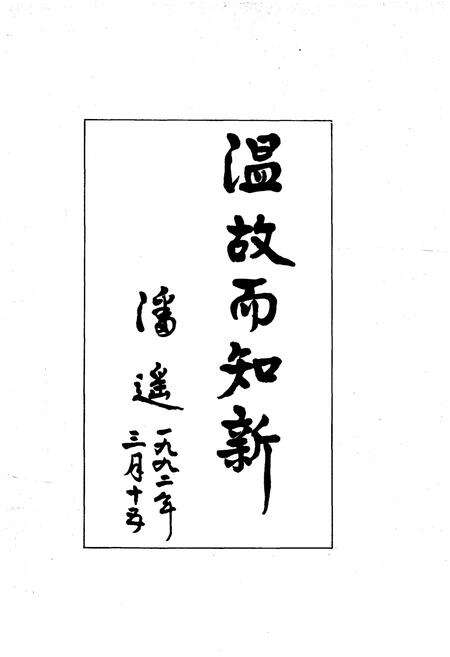 《河北省供销合作社志》.pdf电子版_河北省志预览图5