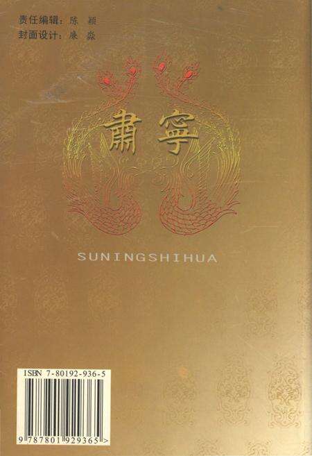 《肃宁史话》.pdf电子版_河北省志预览图2
