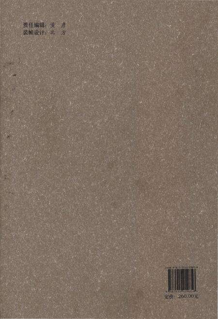 《唐山市开平区志1987-2008》.pdf电子版_河北省志预览图2