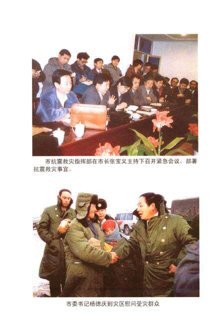 《张家口市大事记  1997-1999》.pdf电子版_河北省志预览图3