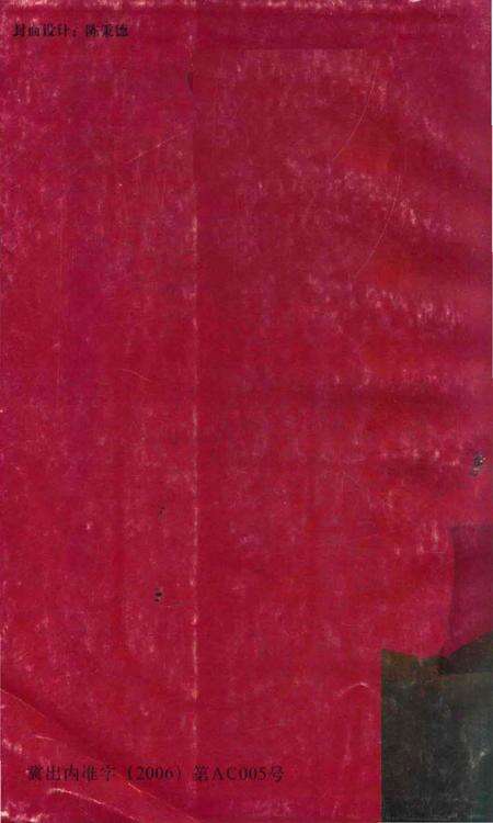 《承德市大事记  2003-2004》.pdf电子版_河北省志预览图1