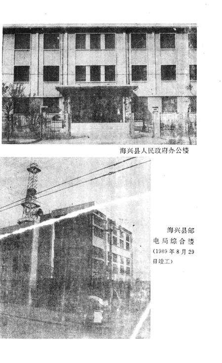 《海兴县大事记  1965-1990》.pdf电子版_河北省志预览图5