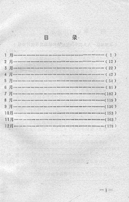 《承德地区大事记  1992》.pdf电子版_河北省志预览图5