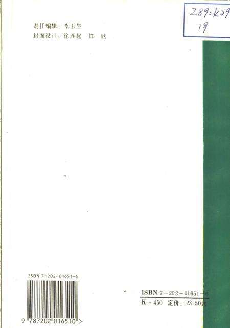 《邯郸市大事记  1945-1985》.pdf电子版_河北省志预览图1