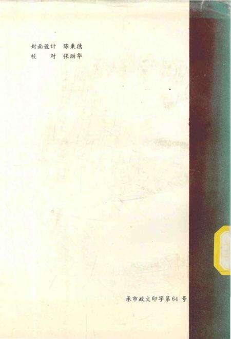 《承德市大事记  1994》.pdf电子版_河北省志预览图1