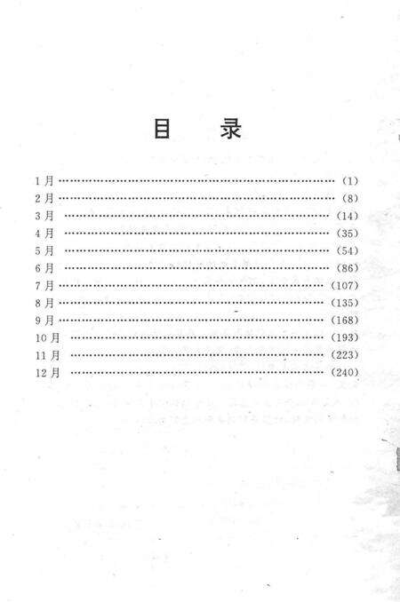 《承德市大事记  1994》.pdf电子版_河北省志预览图5
