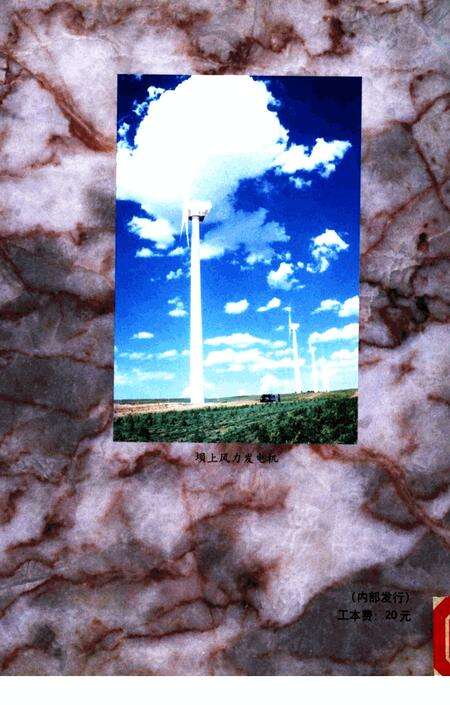 《张家口市大事记  1994-1996》.pdf电子版_河北省志预览图1