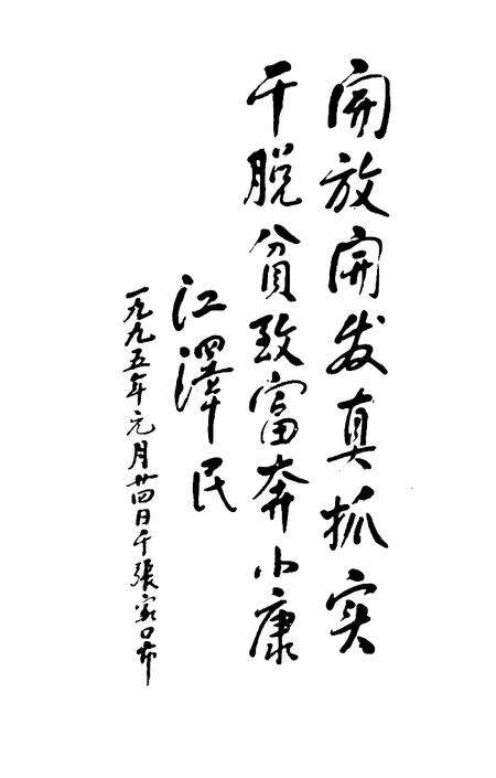 《张家口市大事记  1994-1996》.pdf电子版_河北省志预览图5