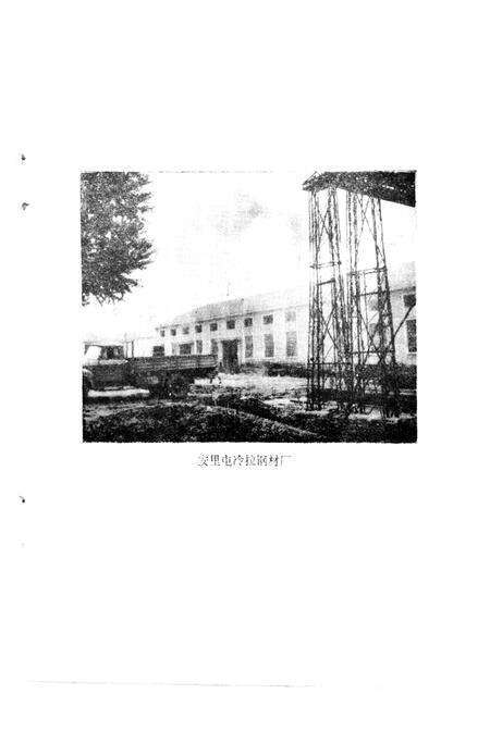 《文安县大事记  1949-1984》.pdf电子版_河北省志预览图2