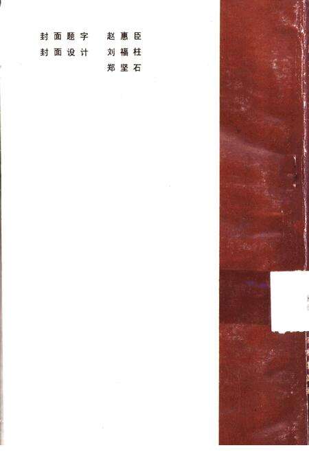 《廊坊市大事记  1948-1984》.pdf电子版_河北省志预览图1