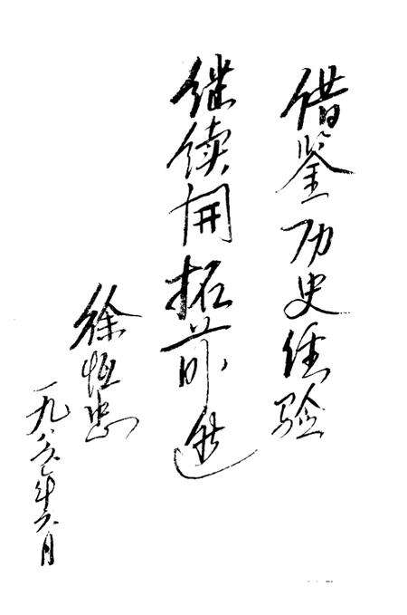 《石家庄市长安区大事记  1956-1983》.pdf电子版_河北省志预览图5