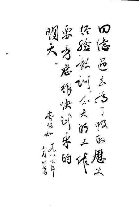 《邢台市大事记  1945-1985》.pdf电子版_河北省志预览图3