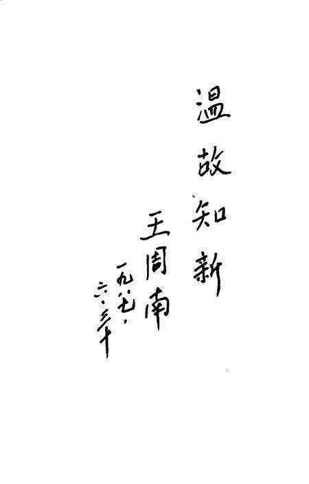 《邢台市大事记  1945-1985》.pdf电子版_河北省志预览图5