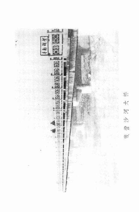 《丰南县大事记  1948-1983》.pdf电子版_河北省志预览图4