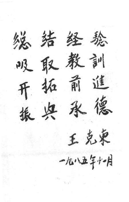 《承德地区大事记  1956-1983》.pdf电子版_河北省志预览图5