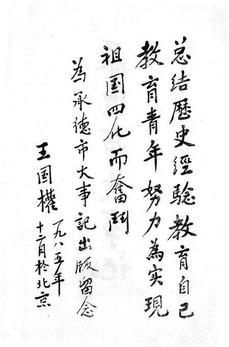 《承德市大事记  1948-1981》.pdf电子版_河北省志预览图4