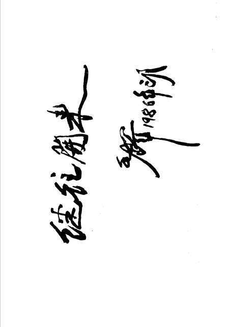 《石家庄市大事记  1947-1983》.pdf电子版_河北省志预览图2