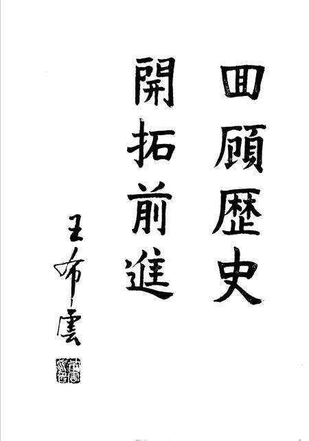 《石家庄市大事记  1947-1983》.pdf电子版_河北省志预览图4