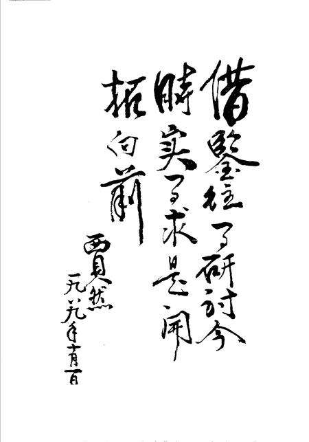 《石家庄市大事记  1947-1983》.pdf电子版_河北省志预览图5