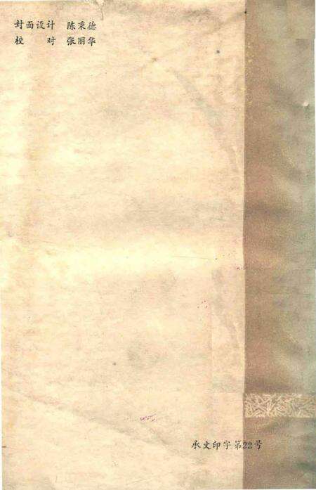 《承德地区大事记  1986》.pdf电子版_河北省志预览图1