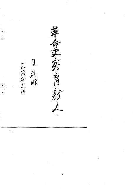 《沧州地区大事记  1949-1985》.pdf电子版_河北省志缩略图