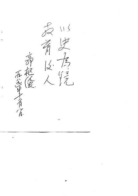 《沧州地区大事记  1949-1985》.pdf电子版_河北省志预览图3