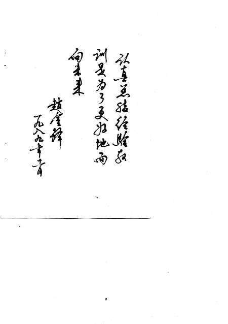 《沧州地区大事记  1949-1985》.pdf电子版_河北省志预览图4