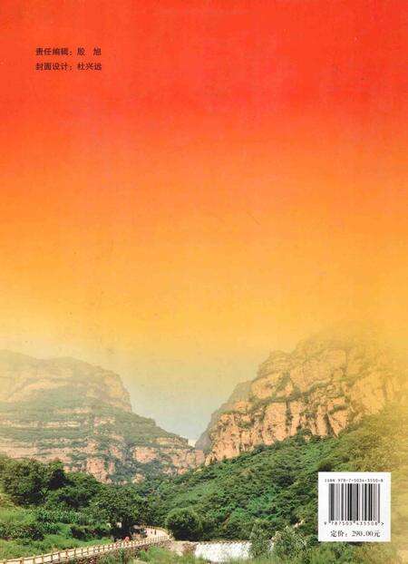 《邢台市政协志》.pdf电子版_河北省志预览图1