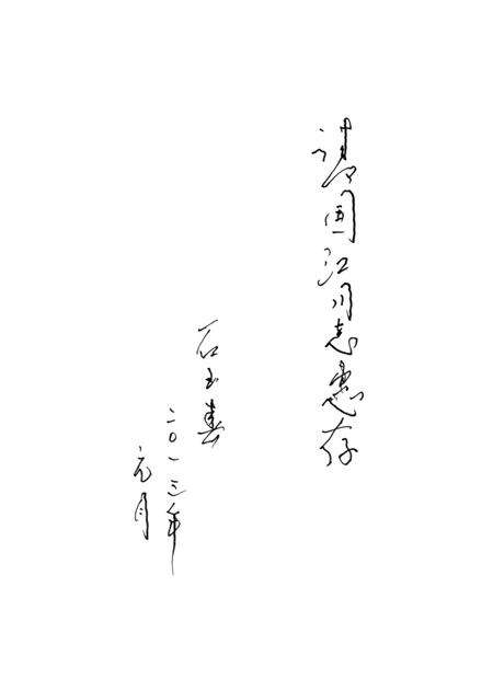 《邢台市政协志》.pdf电子版_河北省志预览图4