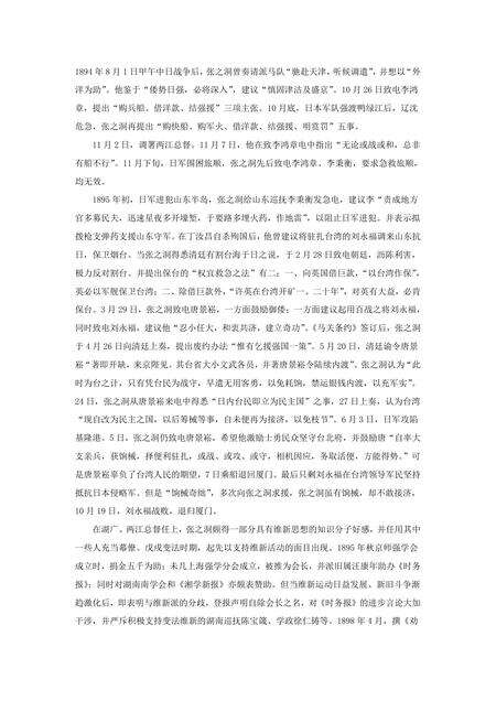 《河北沧州：镇海雄狮（2）》.pdf电子版_河北省志预览图3