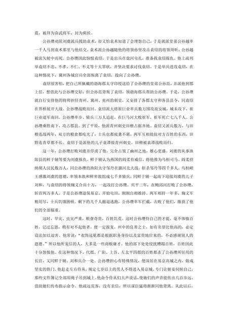 《河北唐山：京东宝地（2）》.pdf电子版_河北省志预览图1