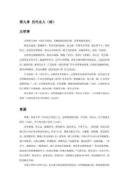 《河北邢台：五都故地（2）》.pdf电子版_河北省志缩略图