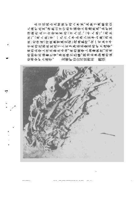 《宣化文史资料  第八-九辑》.pdf电子版_河北省志预览图3