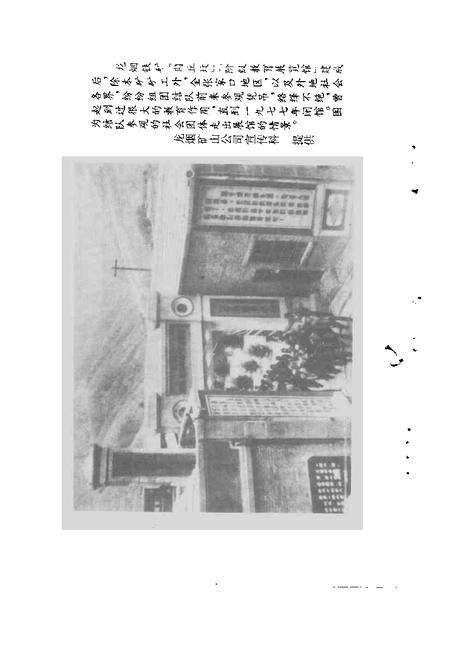 《宣化文史资料  第八-九辑》.pdf电子版_河北省志预览图4