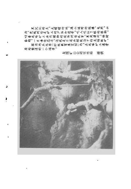 《宣化文史资料  第八-九辑》.pdf电子版_河北省志预览图5