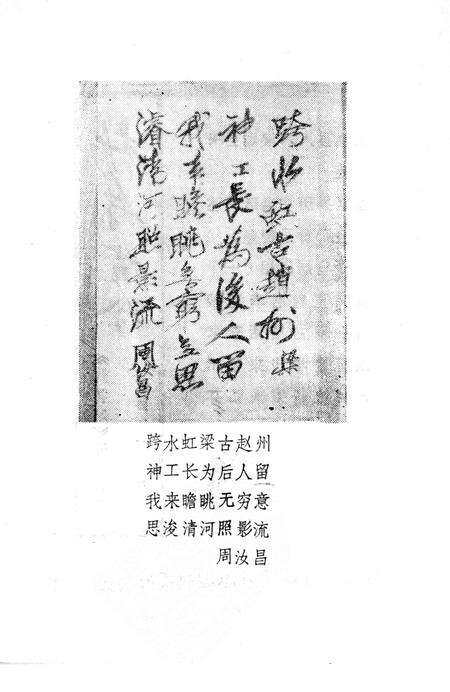 《赵县古今  第1辑》.pdf电子版_河北省志预览图1