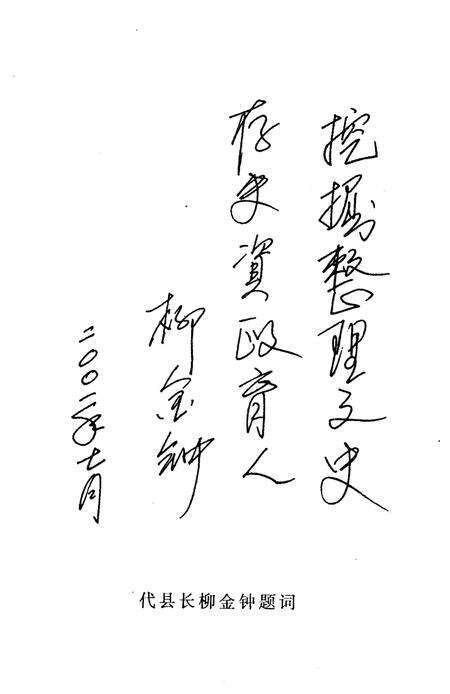 《临城县文史资料  第2辑》.pdf电子版_河北省志预览图4