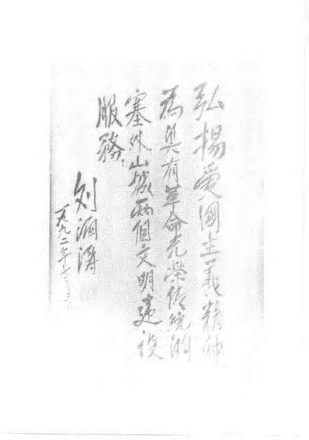 《张家口文史资料  第二十四-二十五辑  人物春秋》.pdf电子版_河北省志预览图3