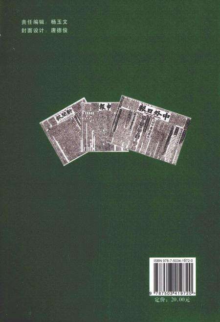 《广宗文史资料专集  第5辑  景廷宾起义史料汇编》.pdf电子版_河北省志预览图1