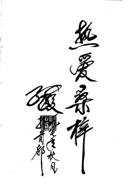 《大城县地名志》.pdf电子版_河北省志预览图4